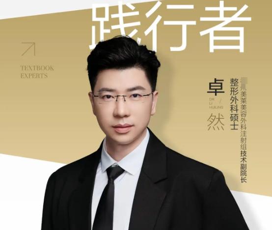 卓然