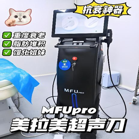 MFUpro美拉美超声刀额头/口角囊袋-嘟嘟肉/双下巴/眼尾提眉 4选1