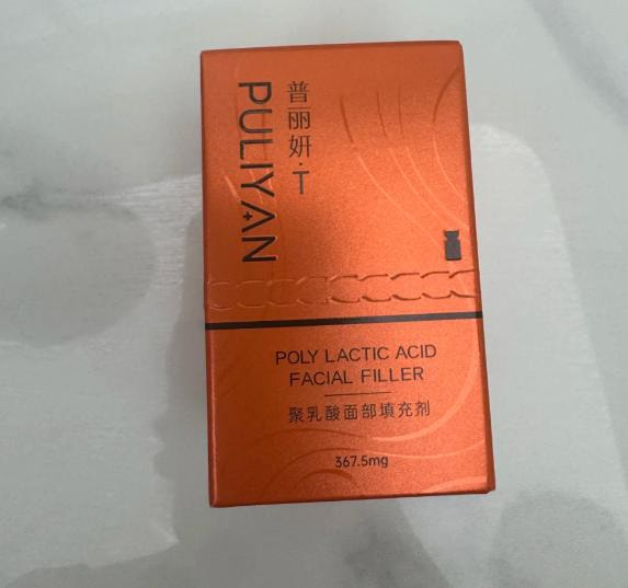 普丽妍童颜针