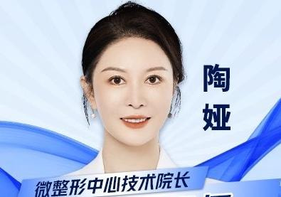 陶娅 医生