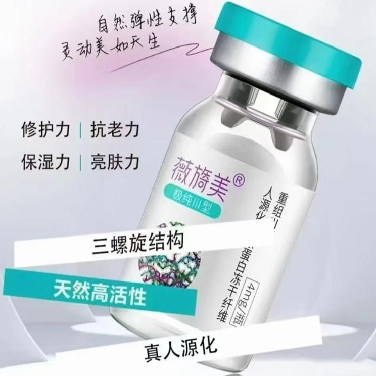 薇旖美4mg