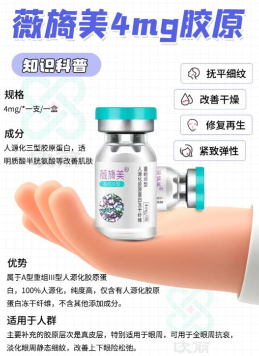 薇旖美