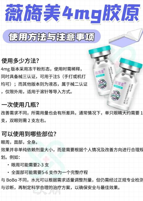 薇旖美