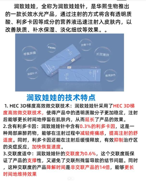 润致娃娃