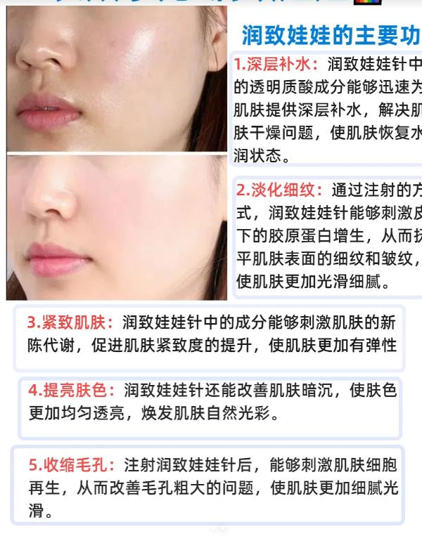 润致娃娃