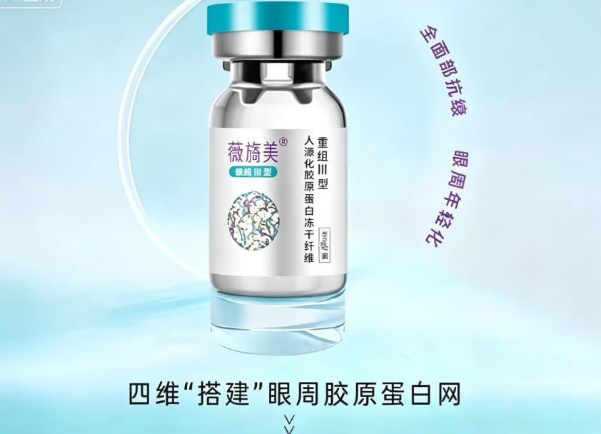 薇旖美4mg 