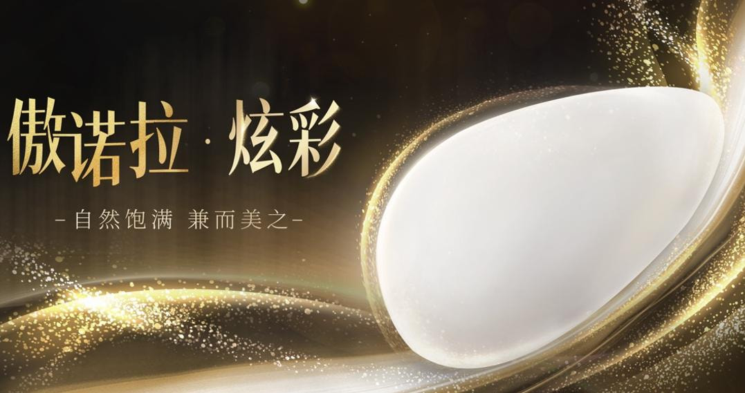 傲诺拉炫彩假体隆胸