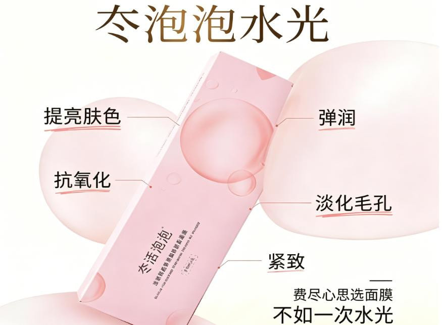 冭活泡泡水光