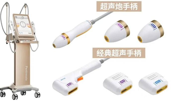 半岛超声炮全面部+双下巴+下颌缘 | 抗衰提升