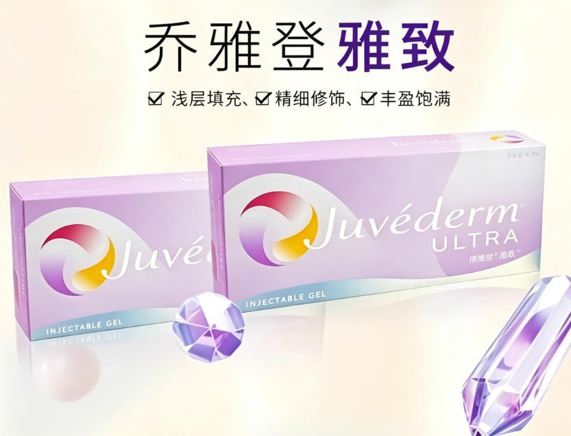 乔雅登雅致丰唇0.8ml