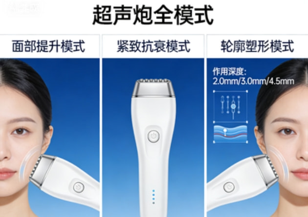 超声炮全模式