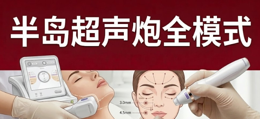 【发数600刀12000炮】◆半岛超声炮◆全模式◆