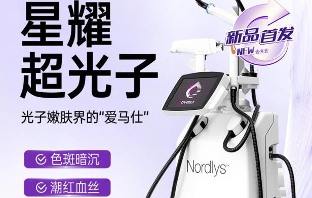 星耀超光子