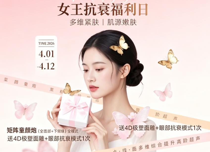 矩阵童颜炮（全面部+下颌缘）全模式   送4D极塑面雕一眼部抗衰模式1次   点线面多维联合提升高阶超声  