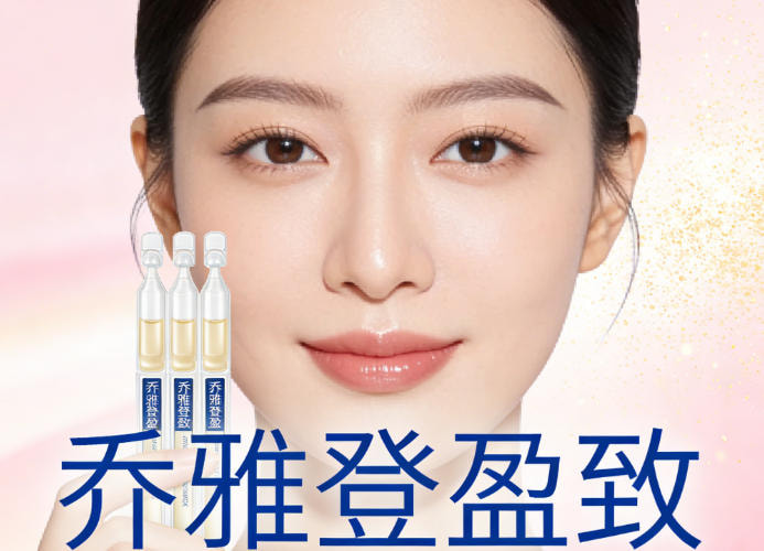 乔雅登盈致