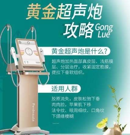 半岛黄金超声炮