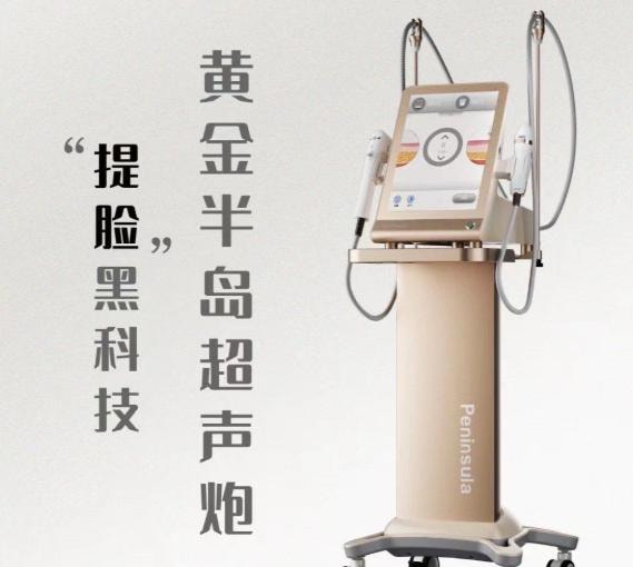 半岛黄金超声炮