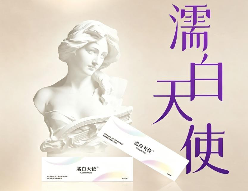 濡白天使0.75mL