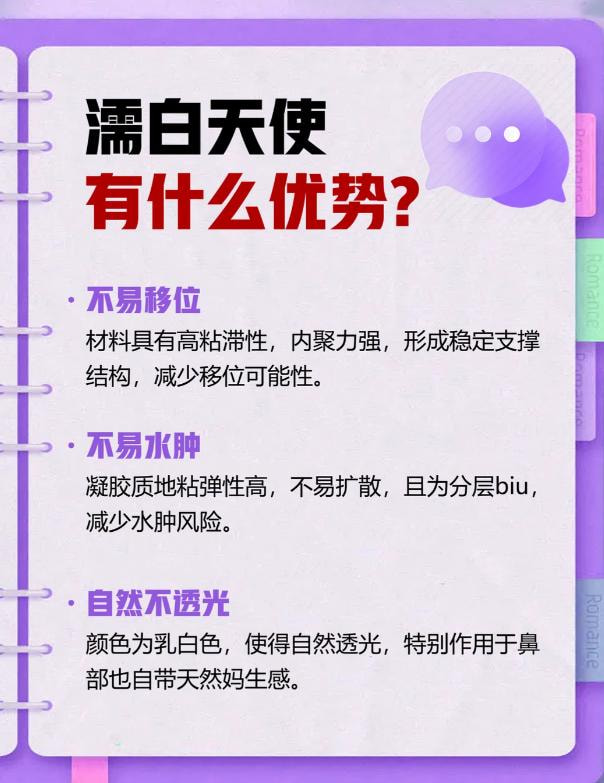 濡白天使