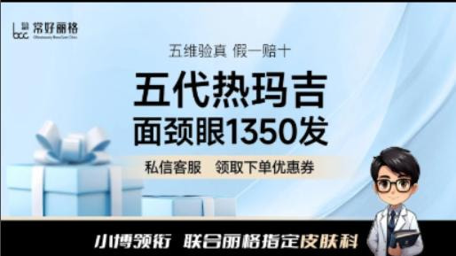 第五代轻感热玛吉 | 面颈眼1350发 FLX技术升级 改善面部细