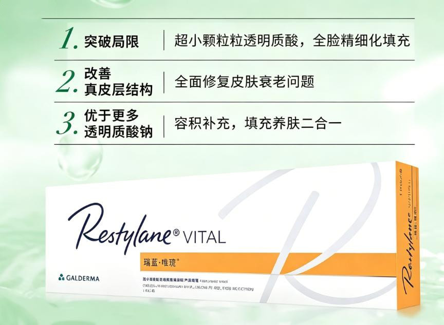瑞蓝唯缇