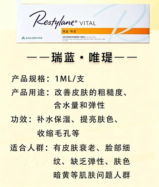 瑞蓝唯缇