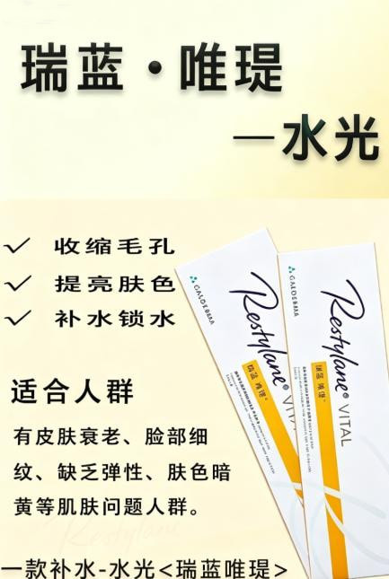 瑞蓝唯缇