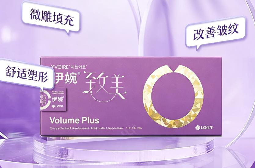 伊婉V致美