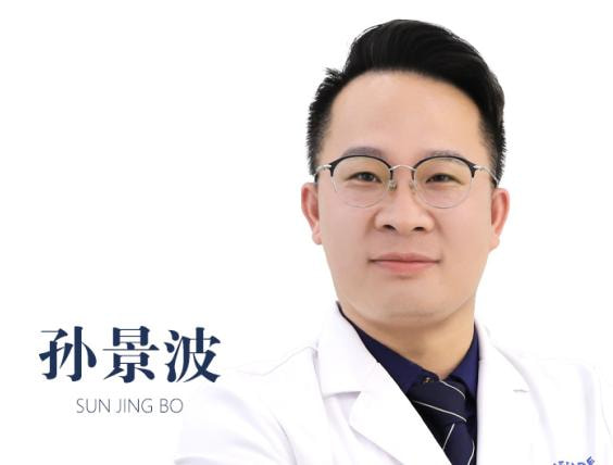 孙景波 医生