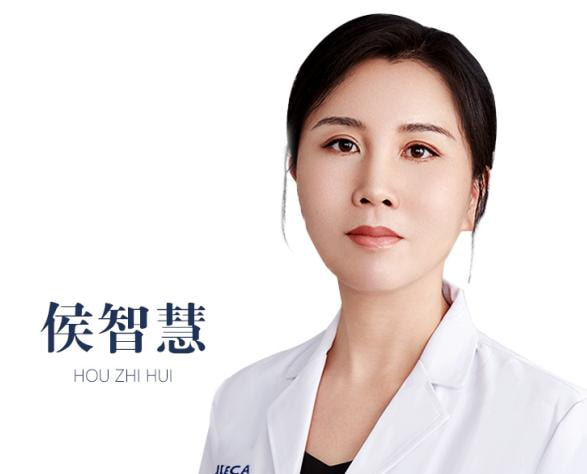 侯智慧 医生