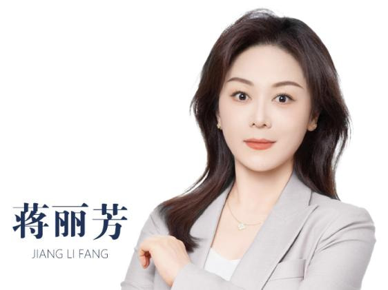 蒋丽芳 医生