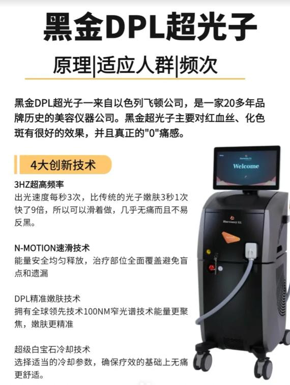 黑金超光子