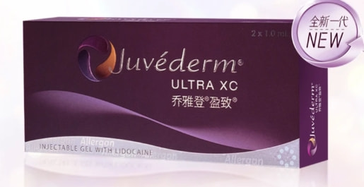乔雅登盈致玻尿酸