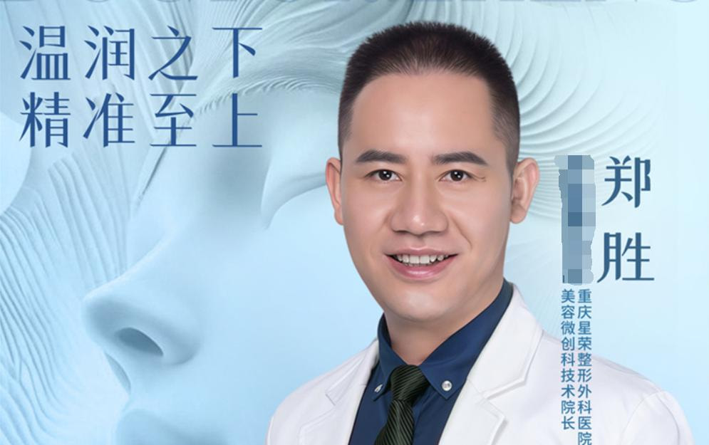 郑胜