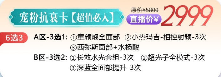 童颜炮全面部|热玛吉