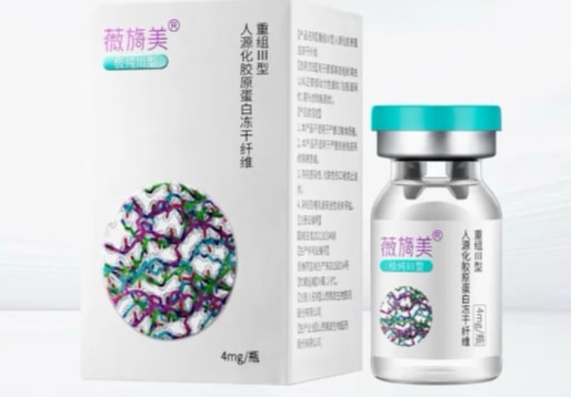 薇旖美4mg