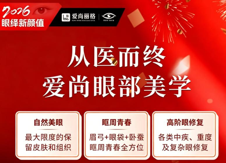 【下睑紧致提升】改善下脸衰老 不去皮 改善眼袋泪沟