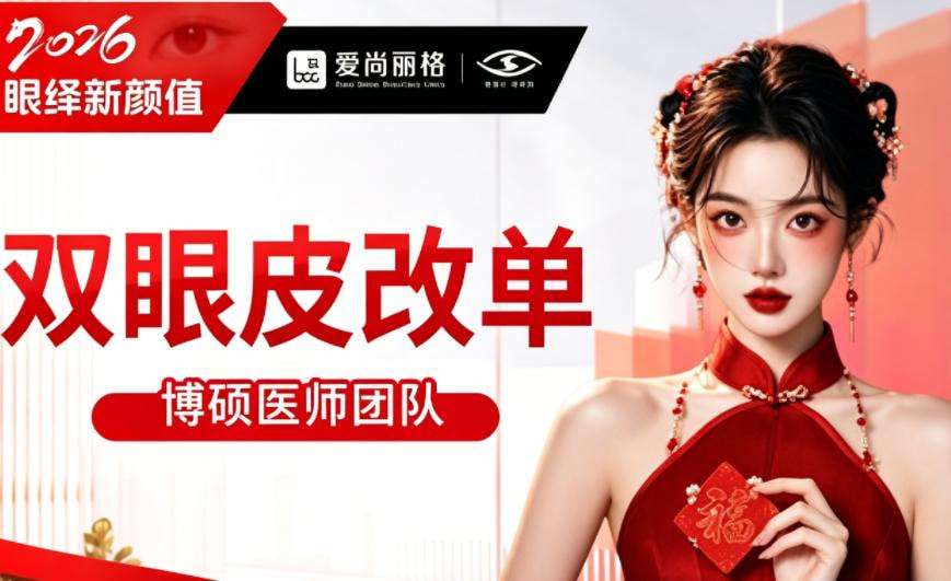 【双眼皮改单】主任医师双眼皮改单眼皮修复双眼皮松单