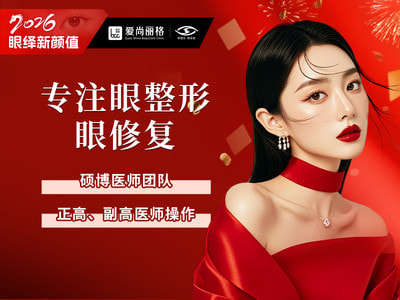 【上脸下垂矫正】先天性上脸下垂矫正(中重度)上脸提肌矫正