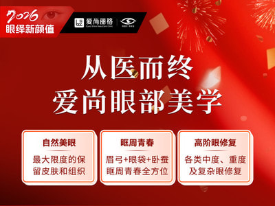 【上脸下垂矫正】先天性上脸下垂矫正(中重度)上脸提肌矫正