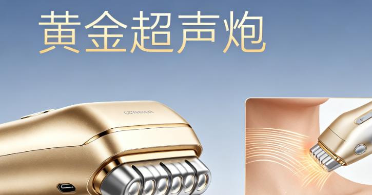 半岛黄金超声炮
