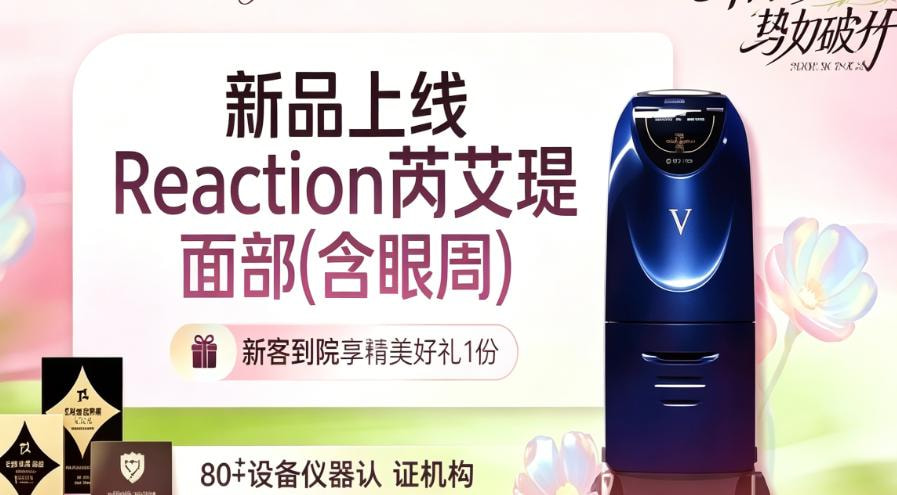 Reaction芮艾瑅少女枪