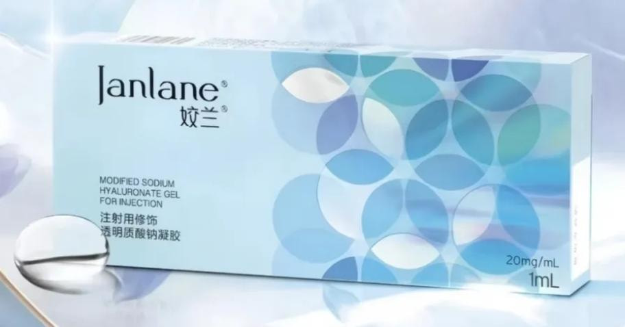 姣兰玻尿酸