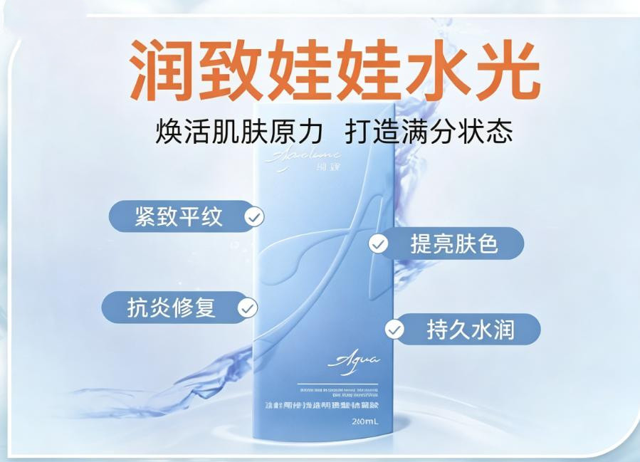 润致娃娃2mL+冭活泡泡2.5mL+黄金超光子全模式