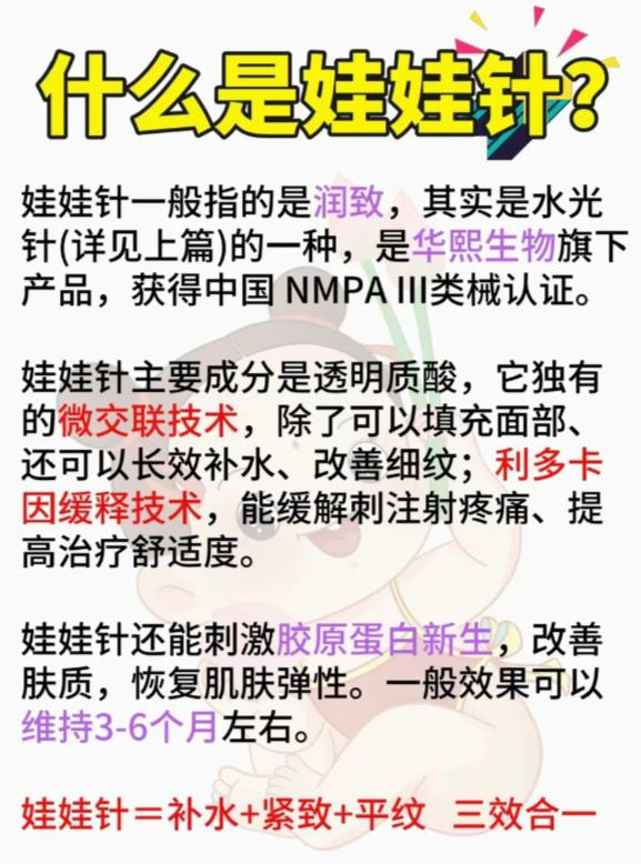 润致娃娃