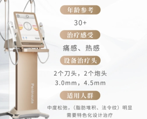 半岛黄金超声炮