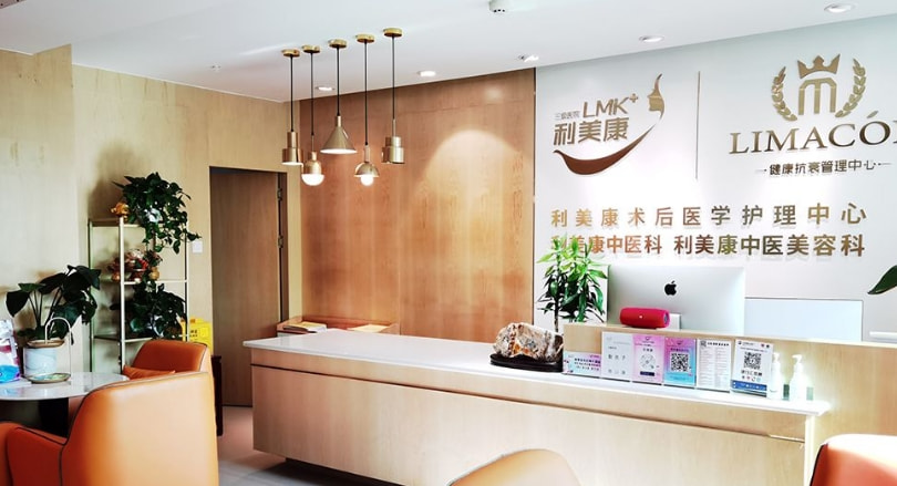 贵阳利美康整形外科医院