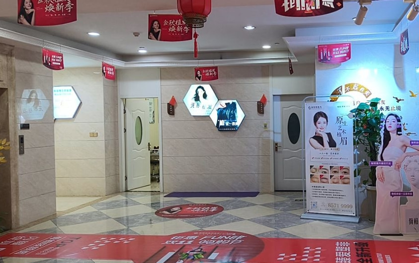 绍兴金柯桥医院植发科