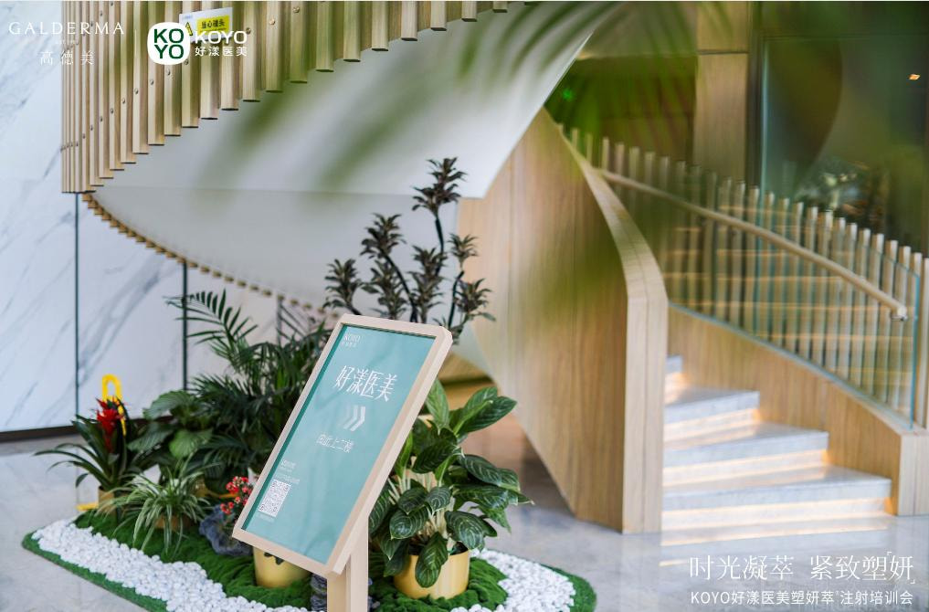 好漾（北京）医疗美容诊所