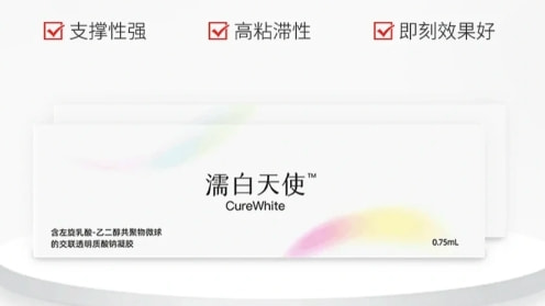 濡白天使0.75ml